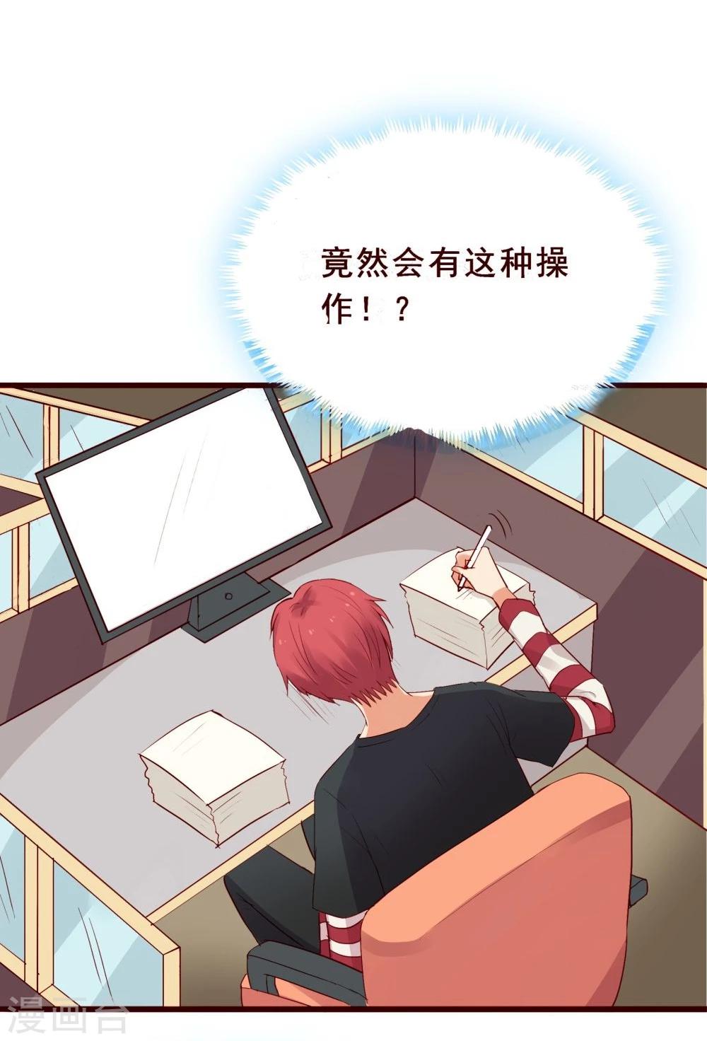 超能工作室 - 第83话(1/2) - 3