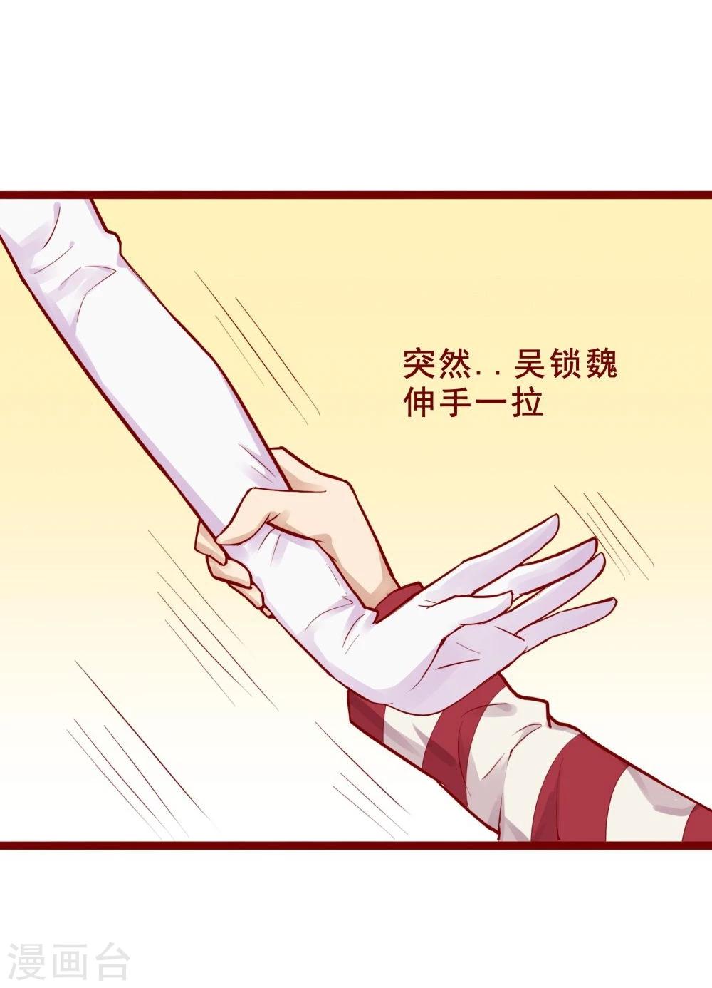 超能工作室 - 第83话(2/2) - 2