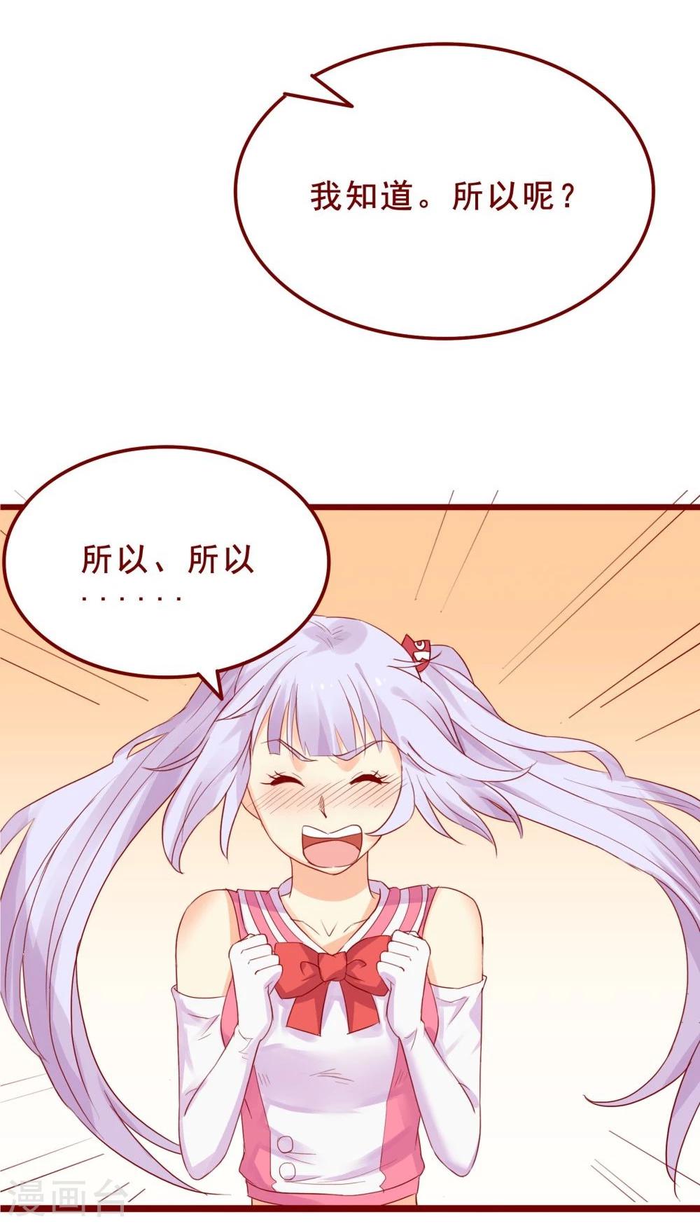 超能工作室 - 第83话(2/2) - 3