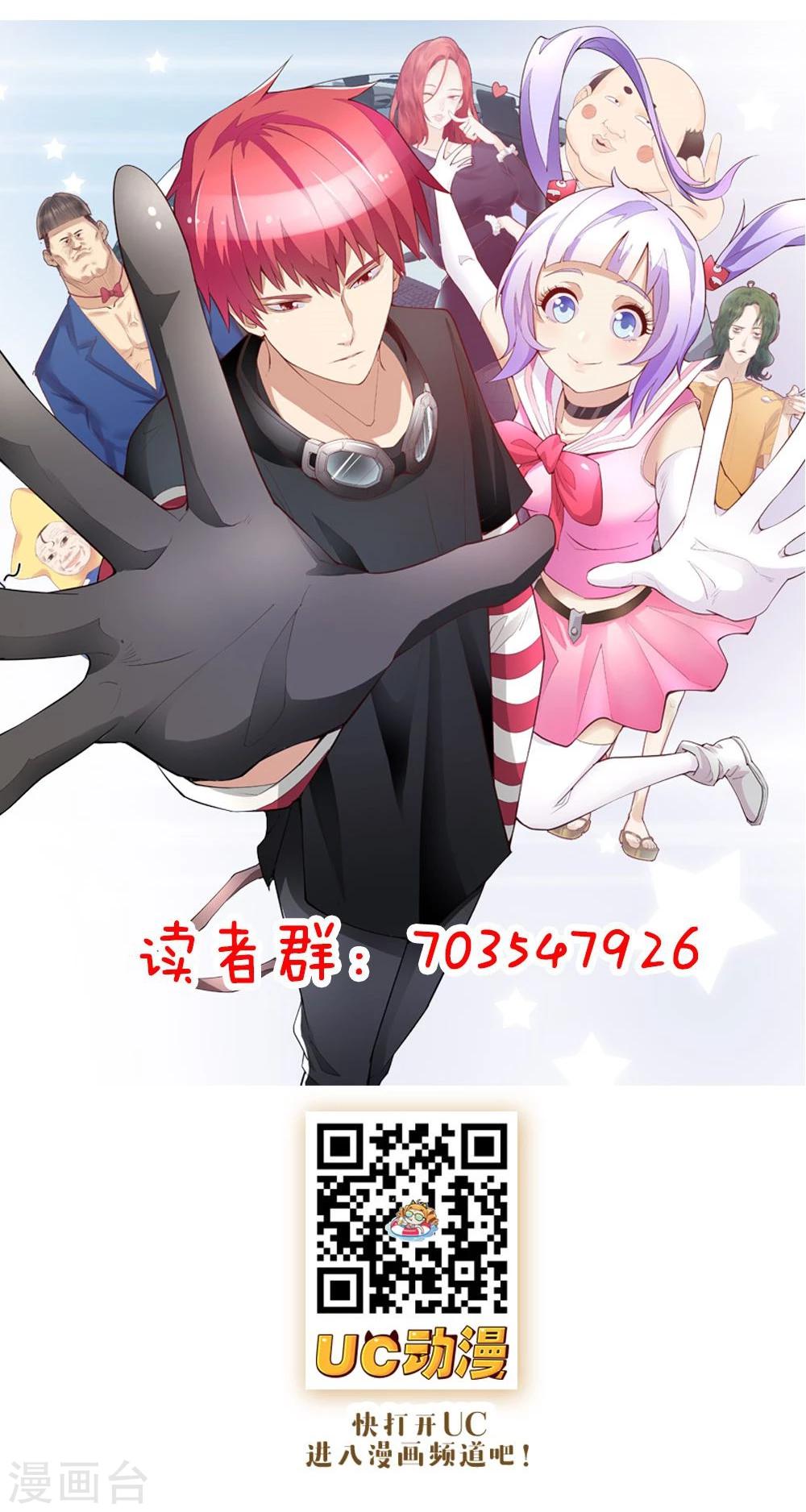 超能工作室 - 第83话(2/2) - 3