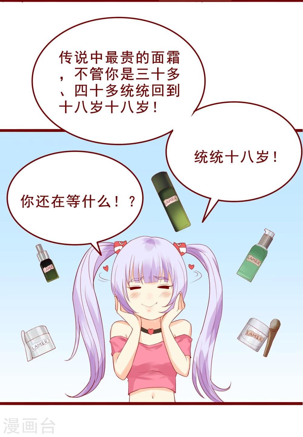 超能工作室 - 第85话(1/2) - 8