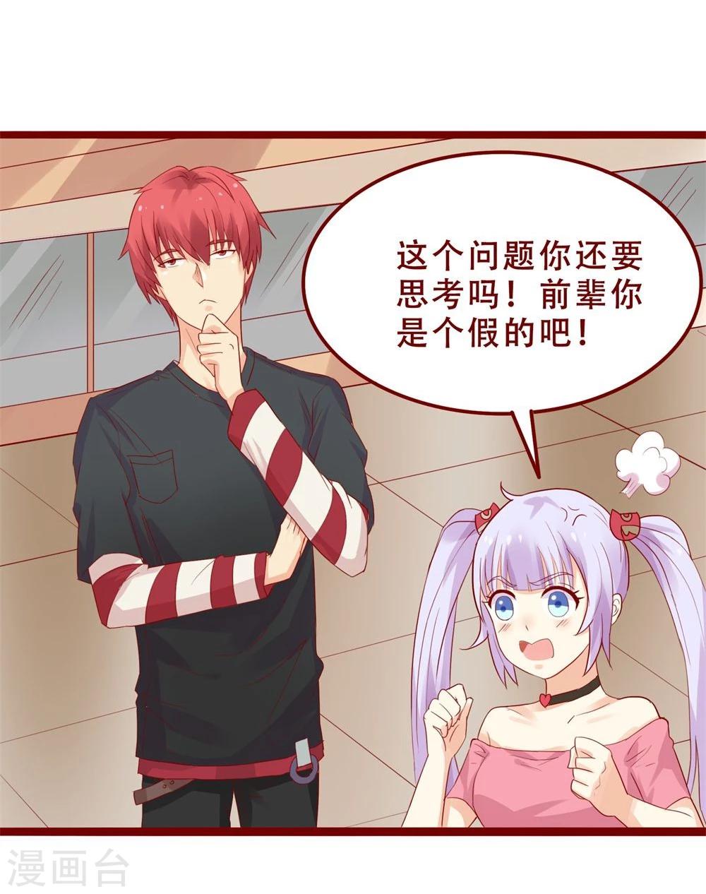 超能工作室 - 第85话(1/2) - 3