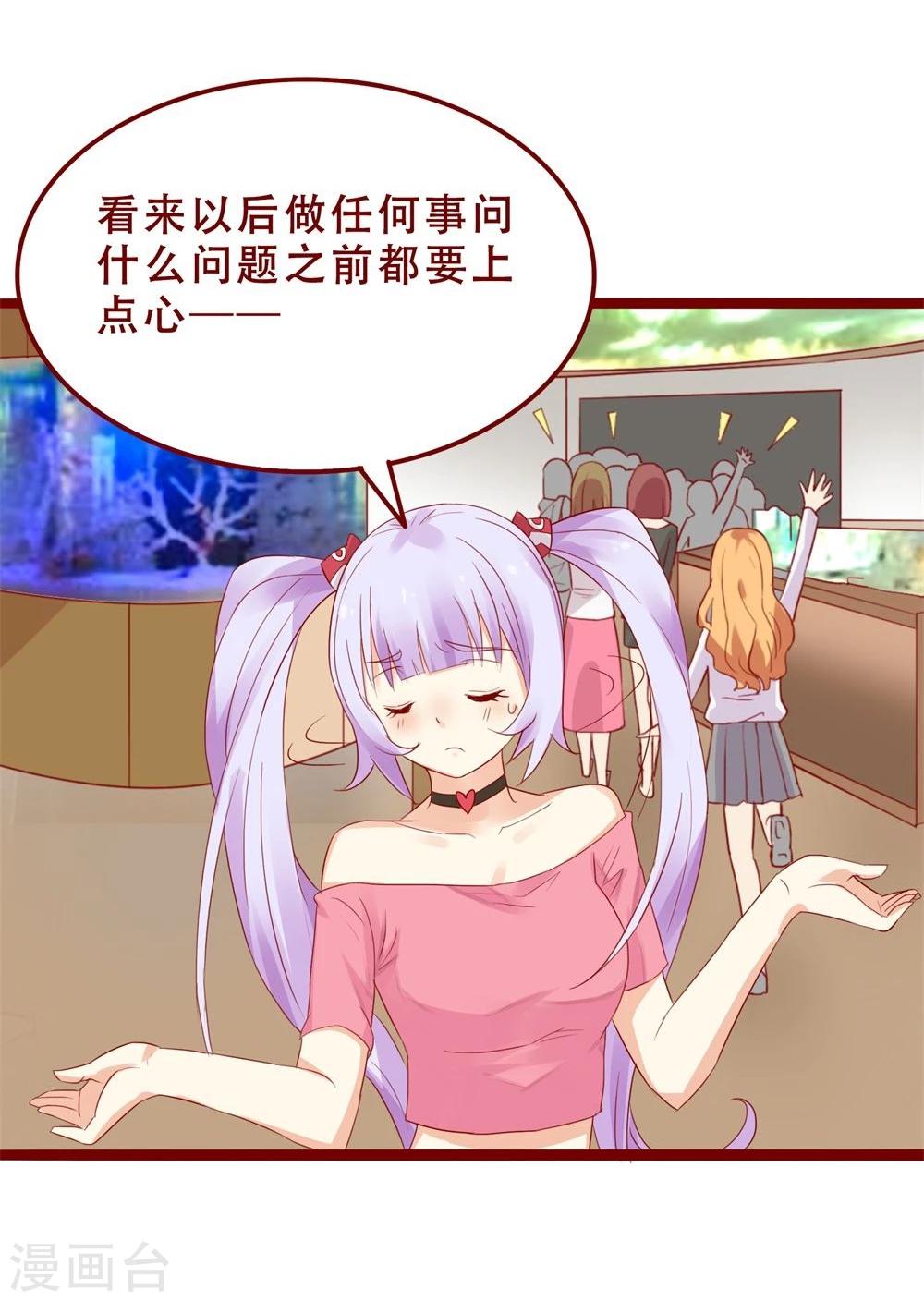 超能工作室 - 第85话(1/2) - 4