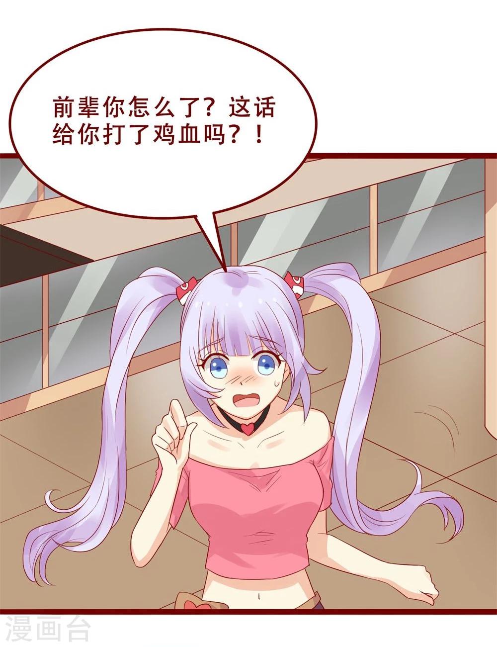 超能工作室 - 第85话(1/2) - 7