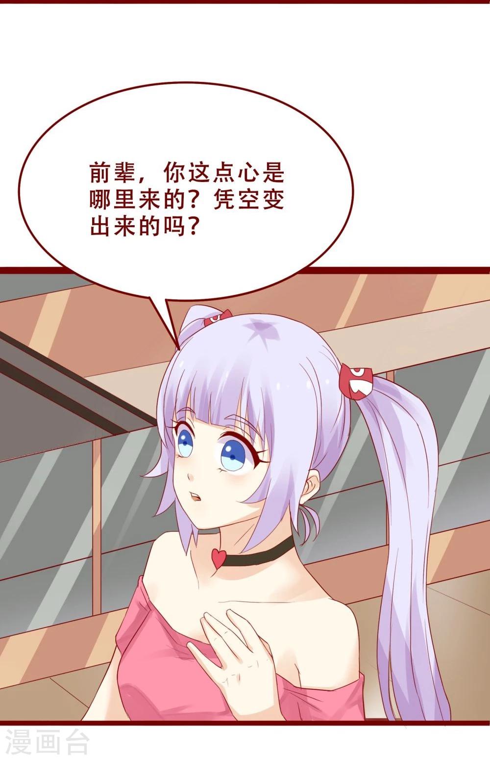 超能工作室 - 第85话(1/2) - 4