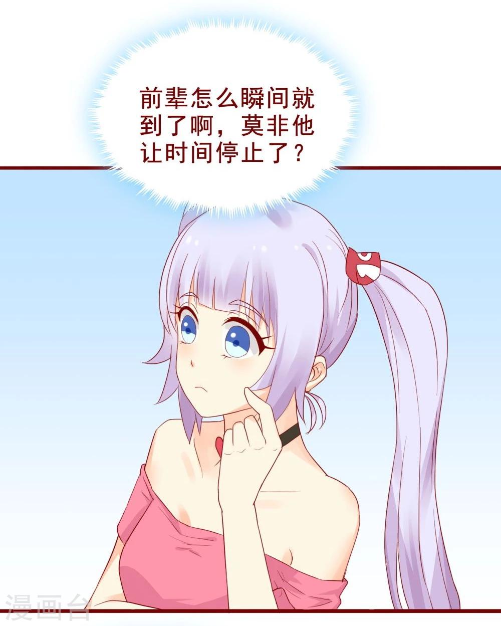 超能工作室 - 第85话(1/2) - 5