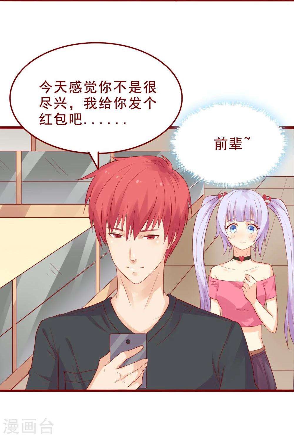 超能工作室 - 第85话(1/2) - 8