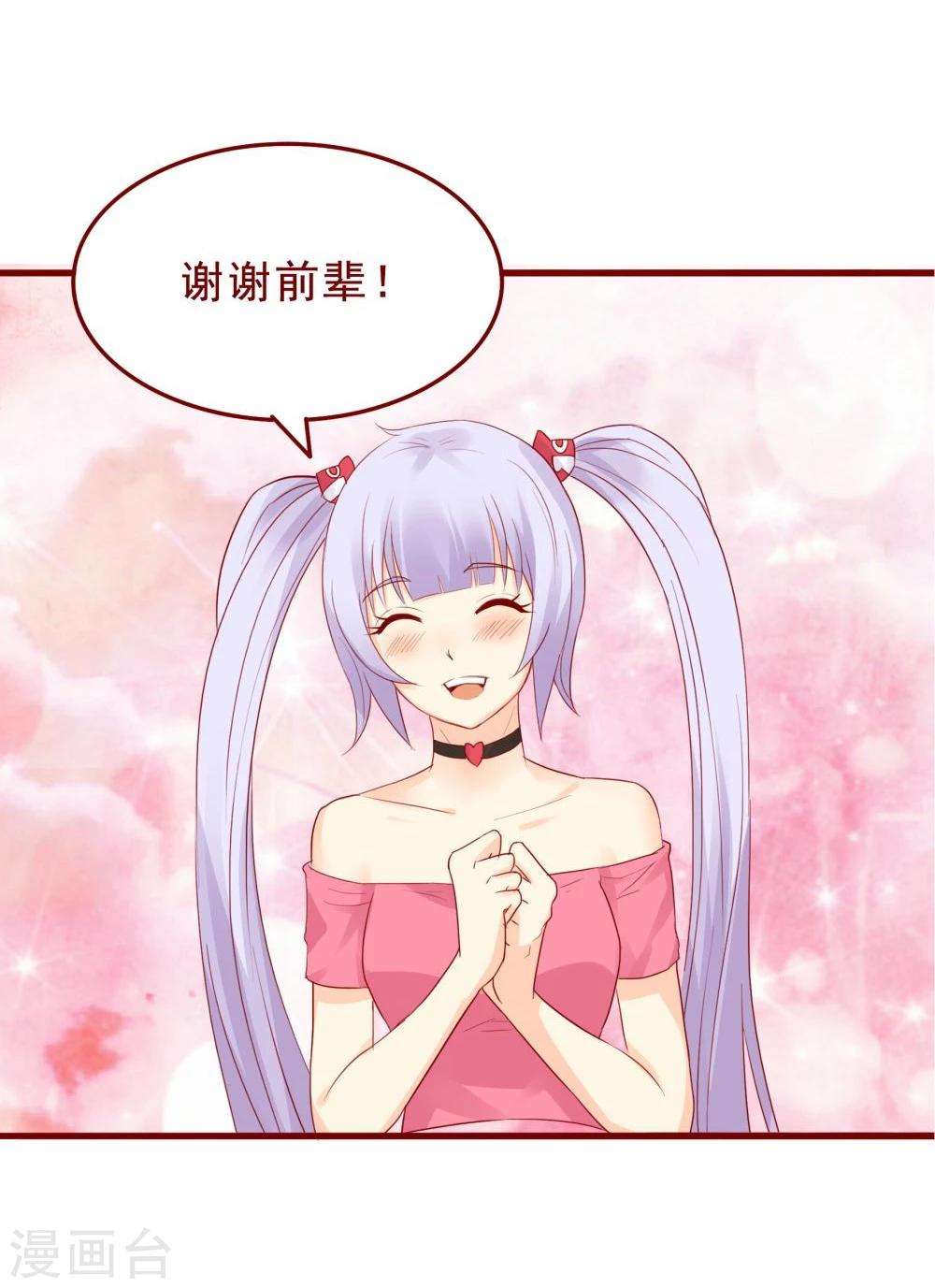 超能工作室 - 第85话(1/2) - 1