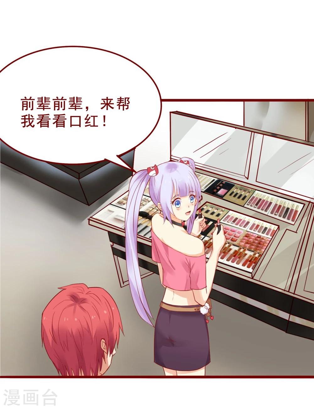 超能工作室 - 第85话(1/2) - 6