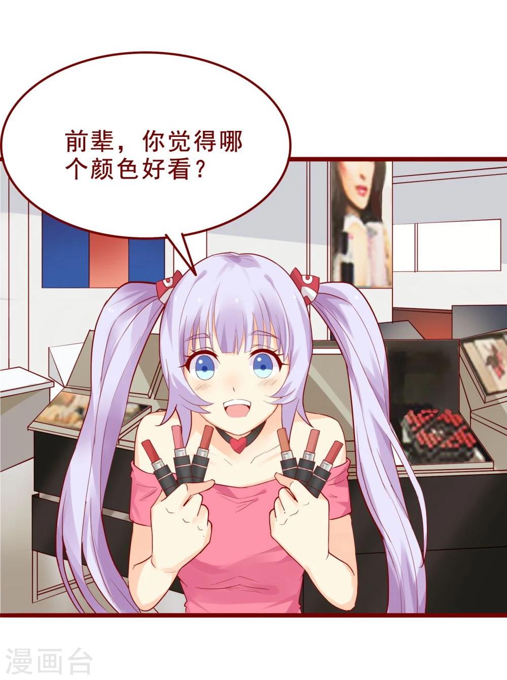 超能工作室 - 第85话(1/2) - 7