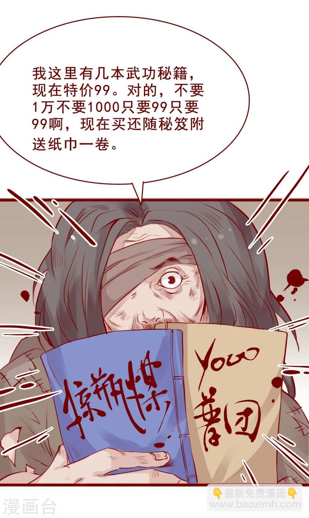 超能工作室 - 第87话 - 4