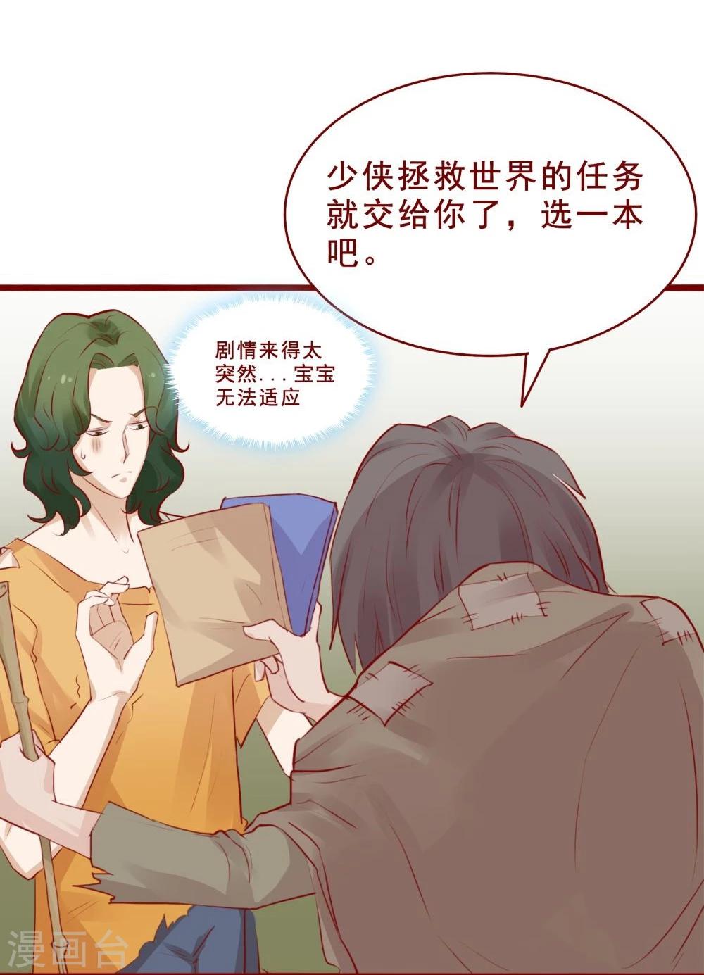 超能工作室 - 第87话 - 5