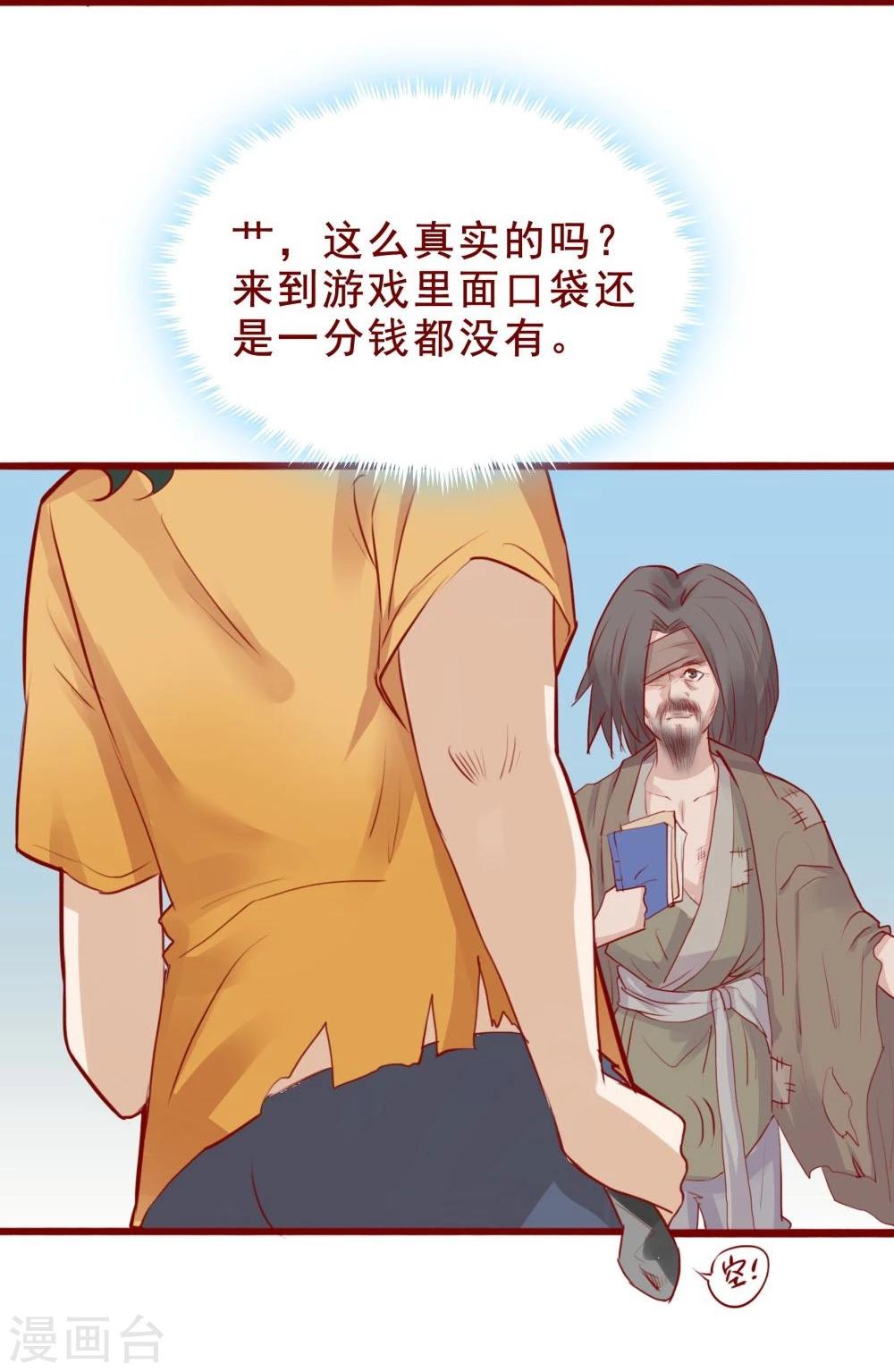 超能工作室 - 第87话 - 6