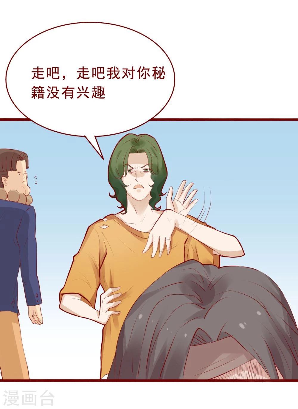 超能工作室 - 第87话 - 7