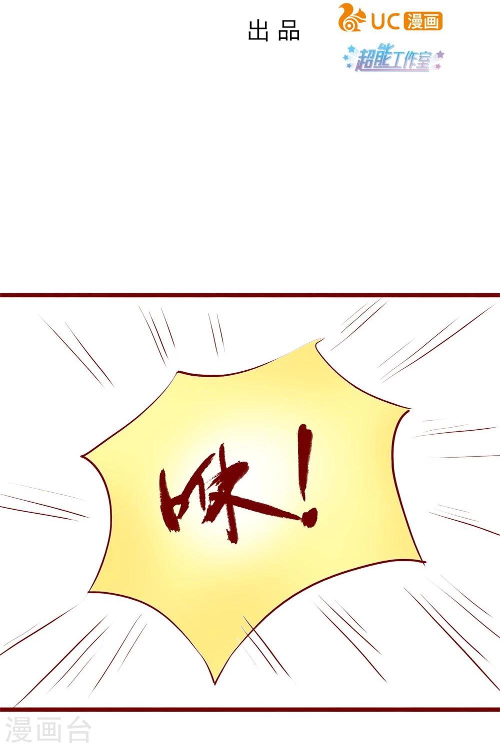 超能工作室 - 第87话 - 2
