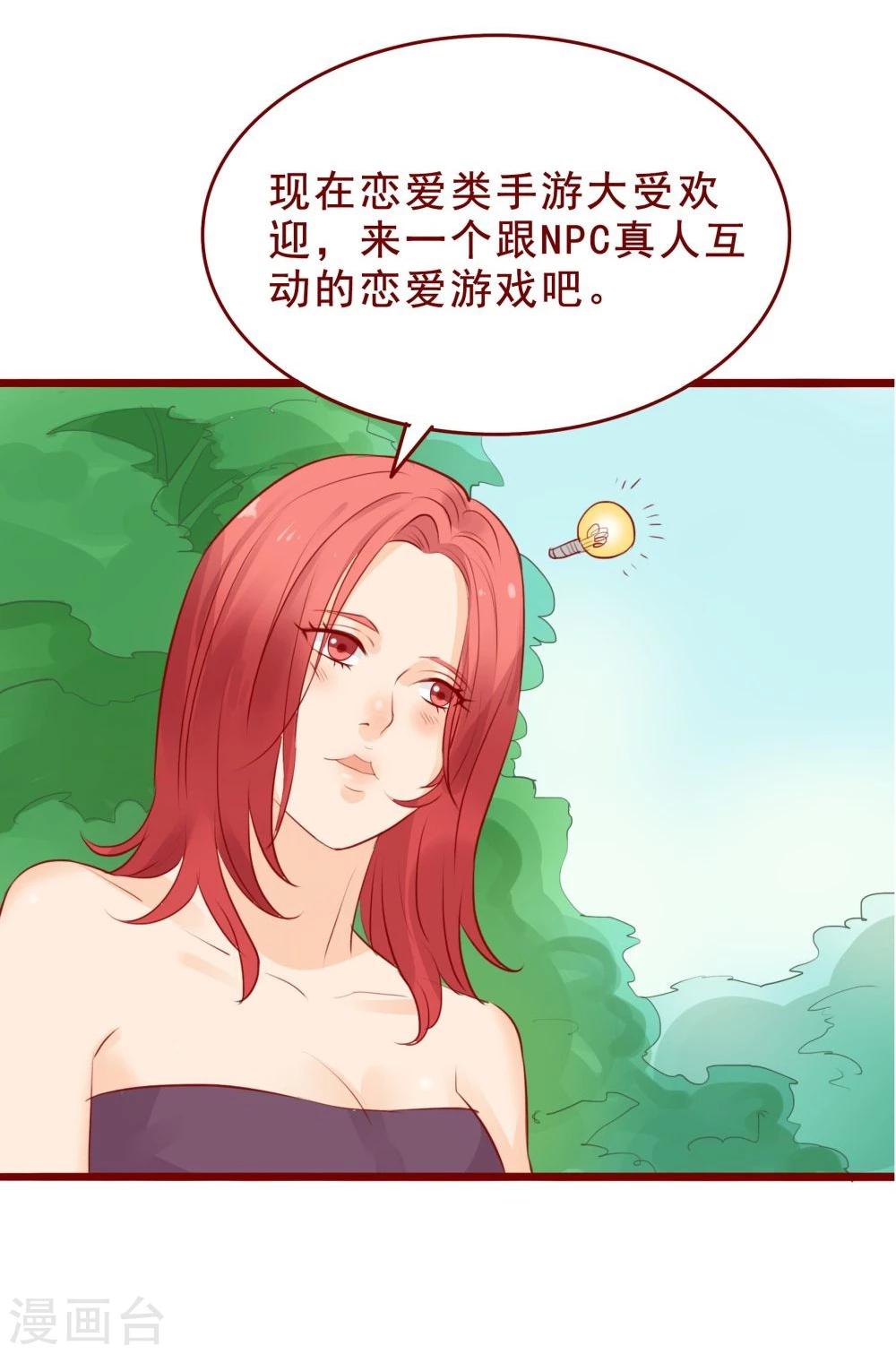 超能工作室 - 第87话 - 1