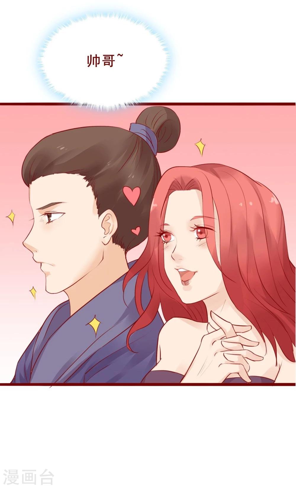 超能工作室 - 第87话 - 3