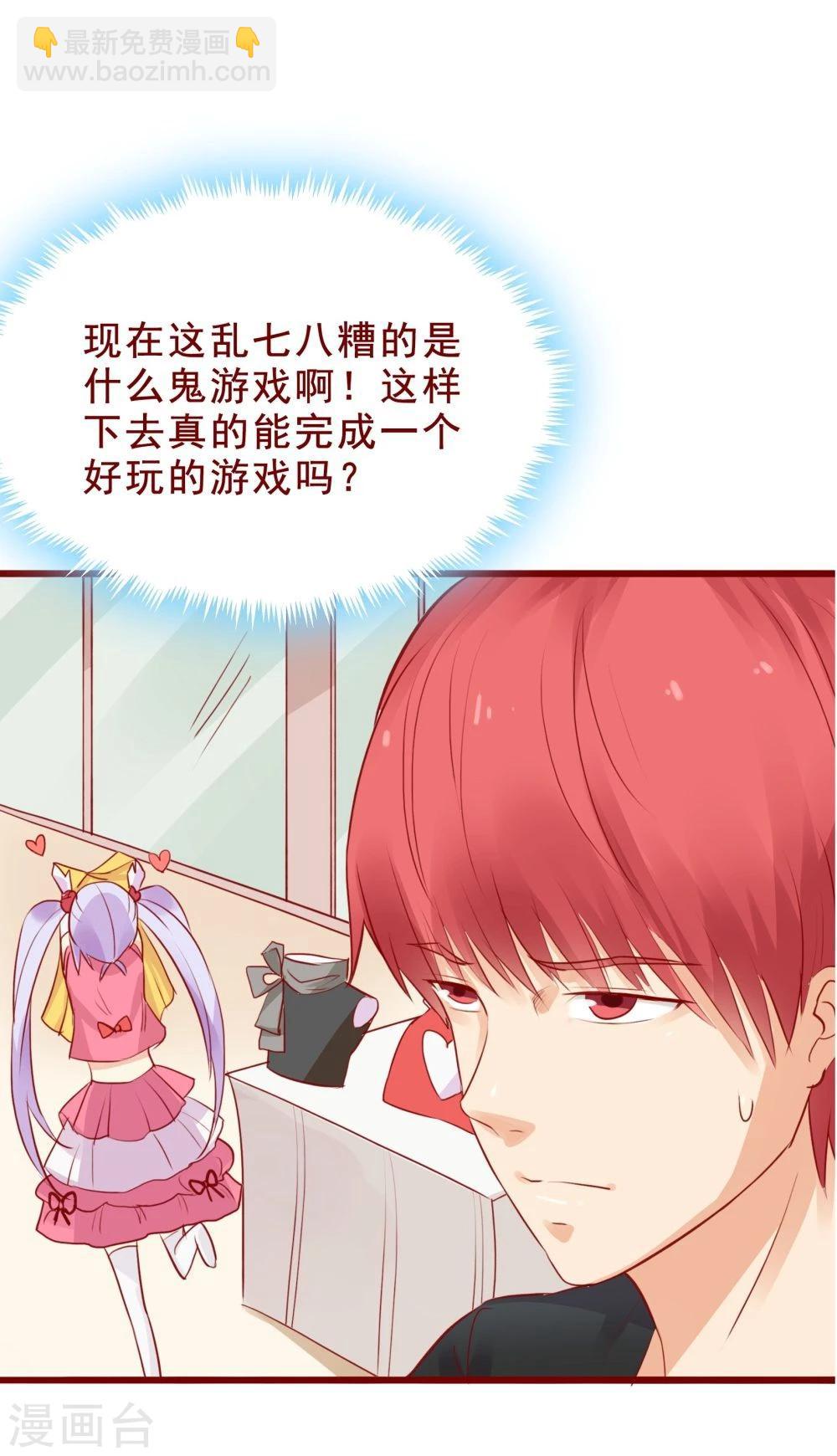 超能工作室 - 第87话 - 5