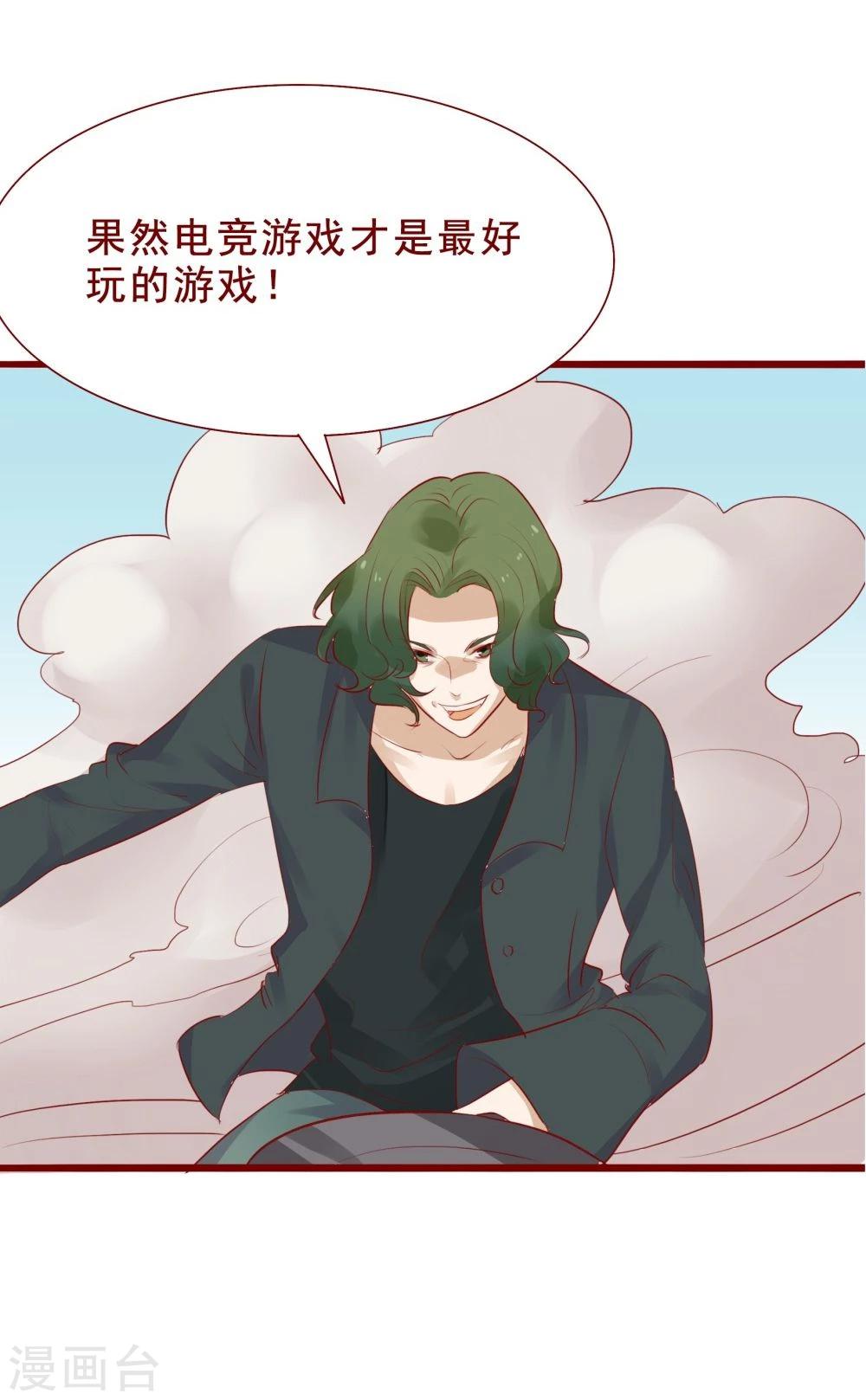 超能工作室 - 第87话 - 5