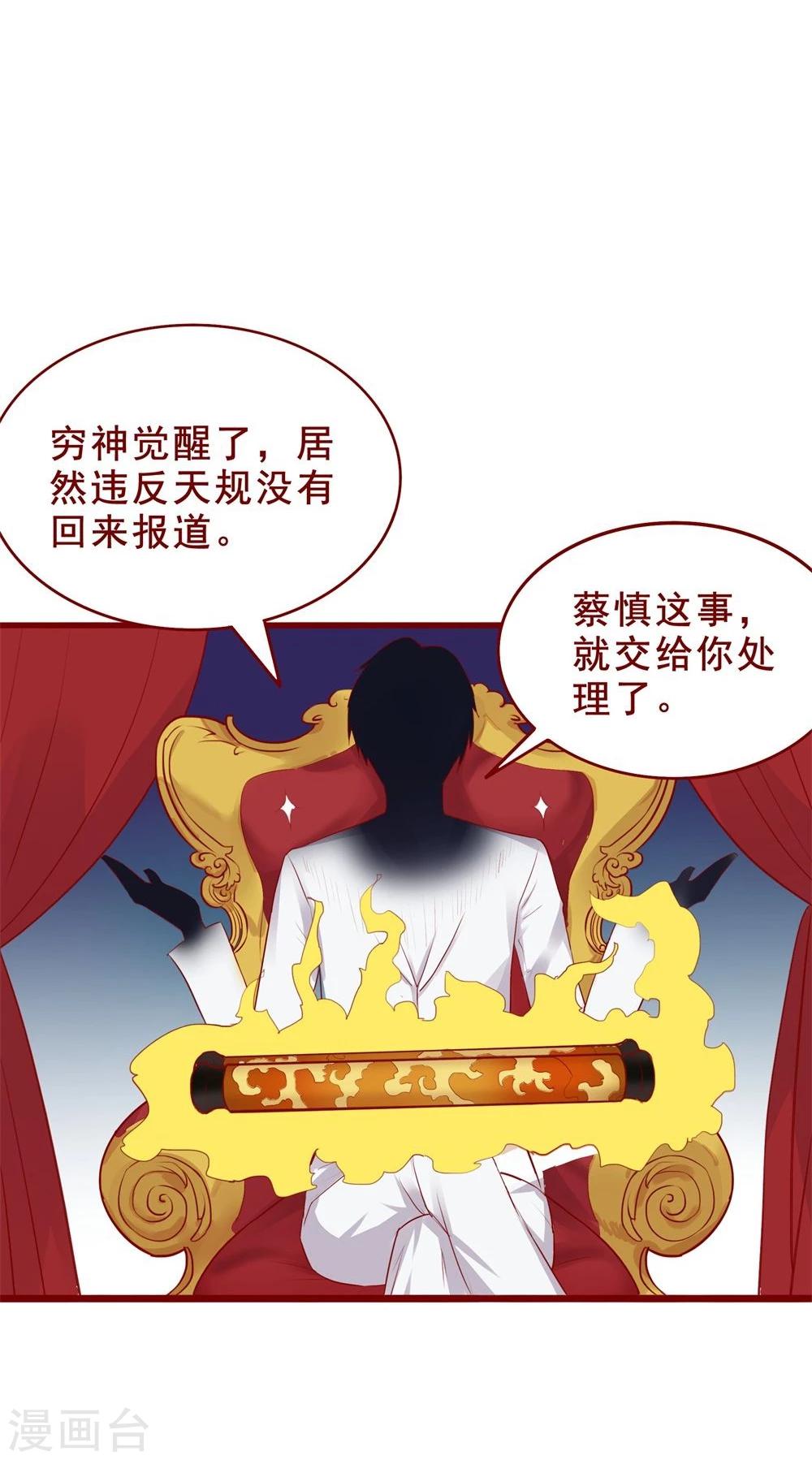 超能工作室 - 第89话 - 3