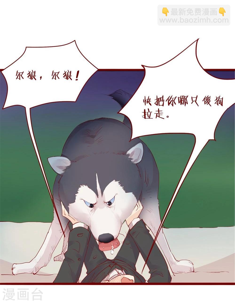 超能工作室 - 第89话 - 3