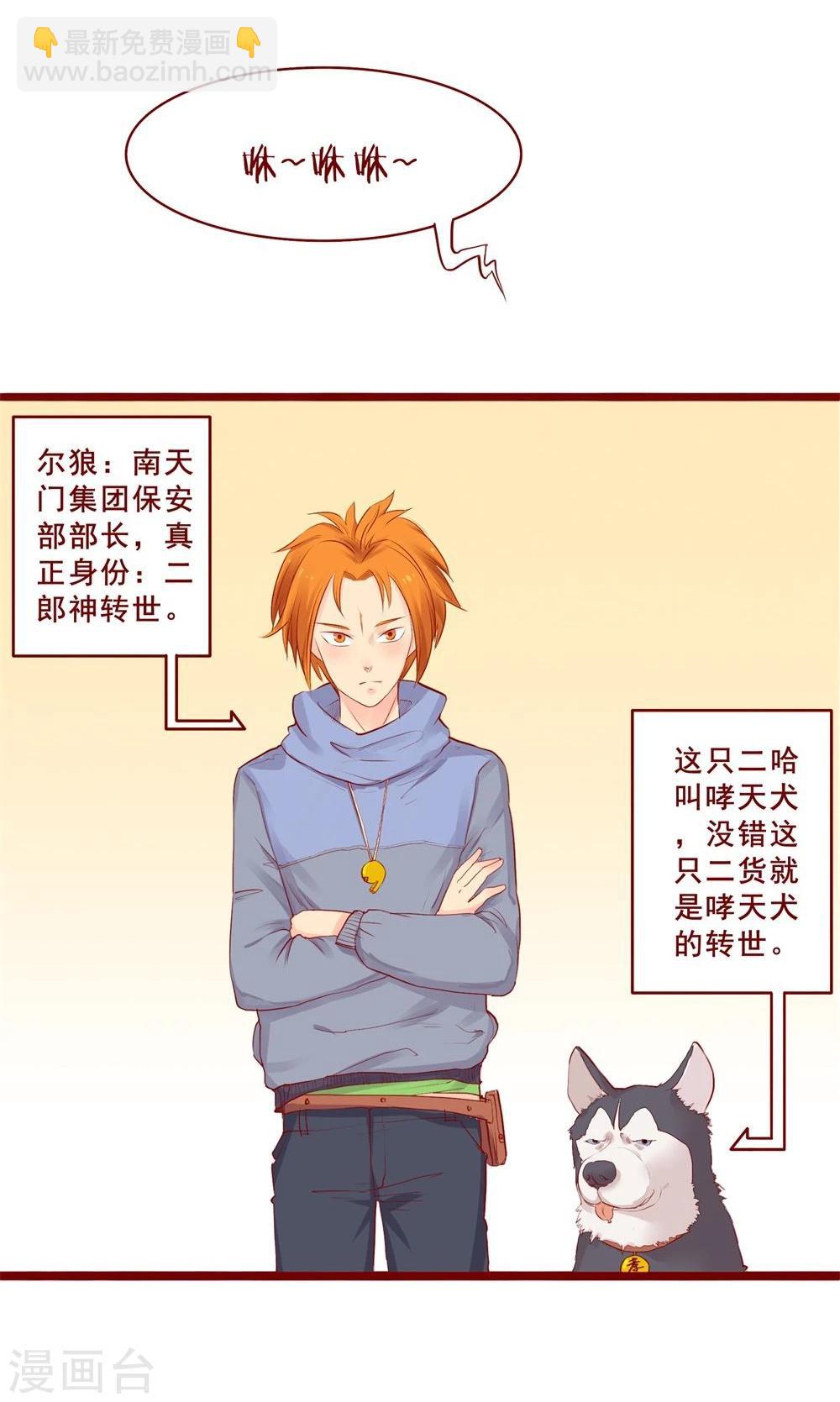 超能工作室 - 第89话 - 4