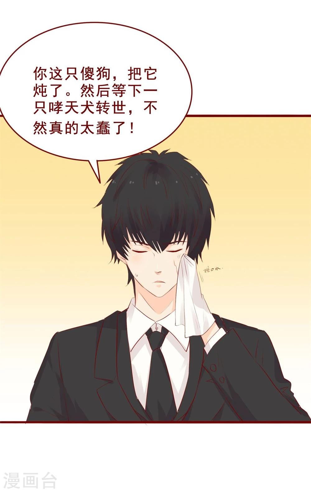 超能工作室 - 第89话 - 6