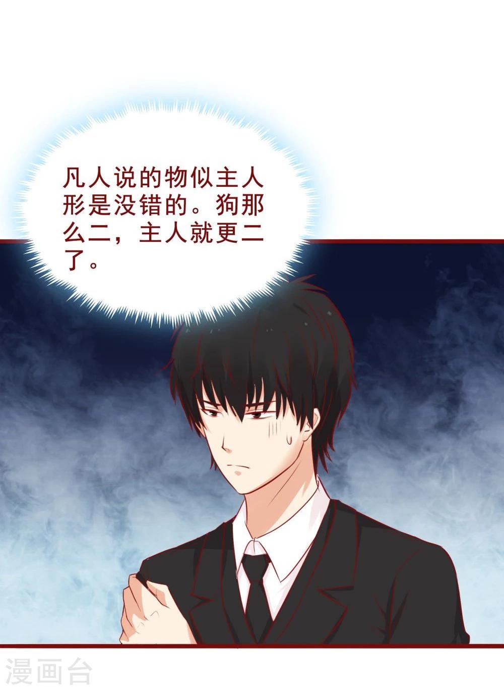 超能工作室 - 第89话 - 6