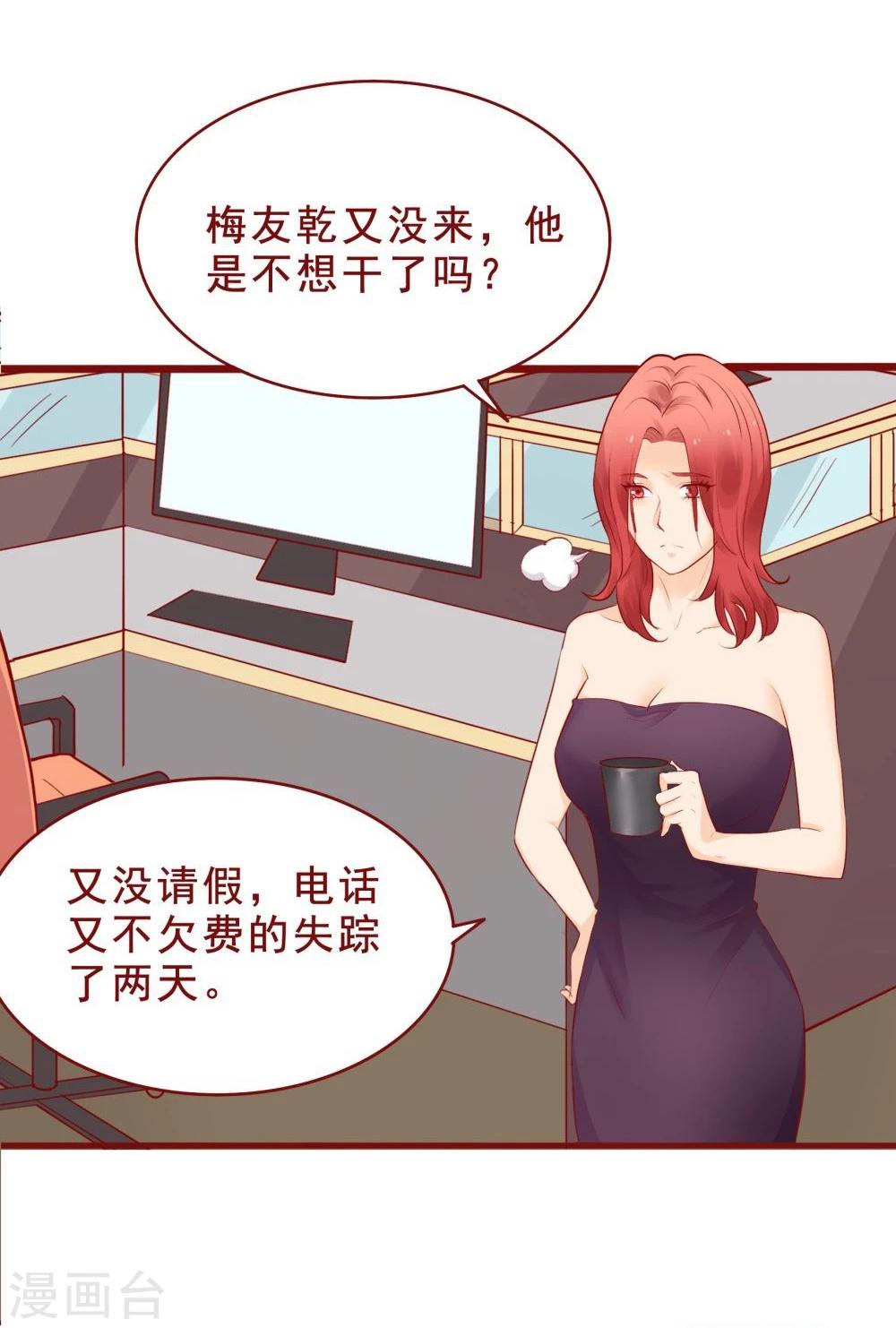超能工作室 - 第89话 - 6