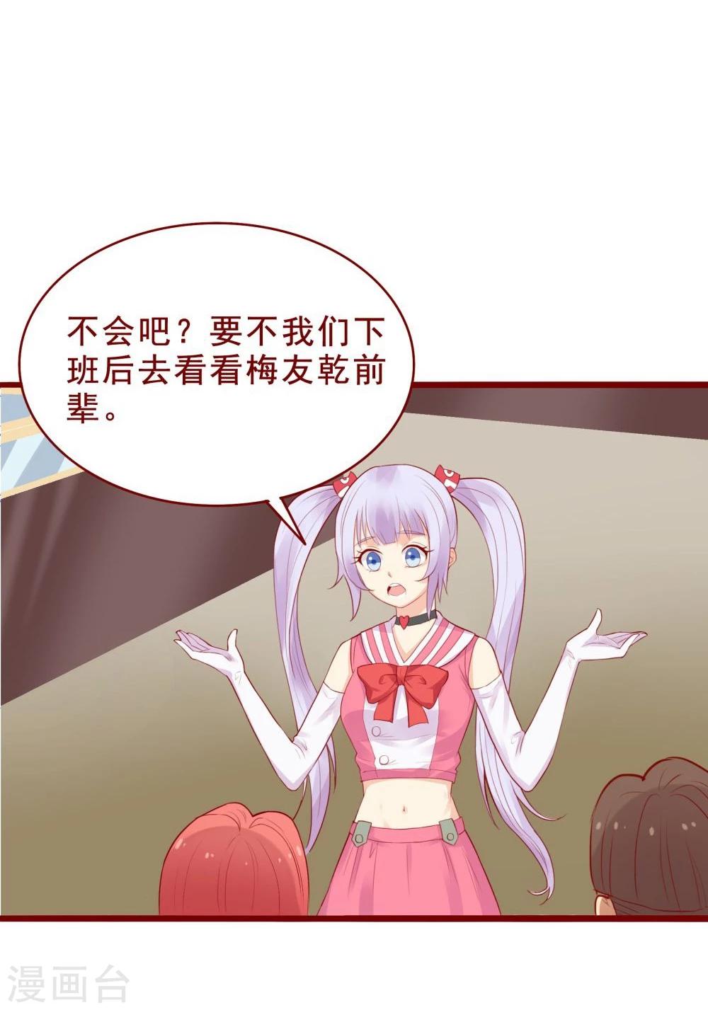 超能工作室 - 第89话 - 2