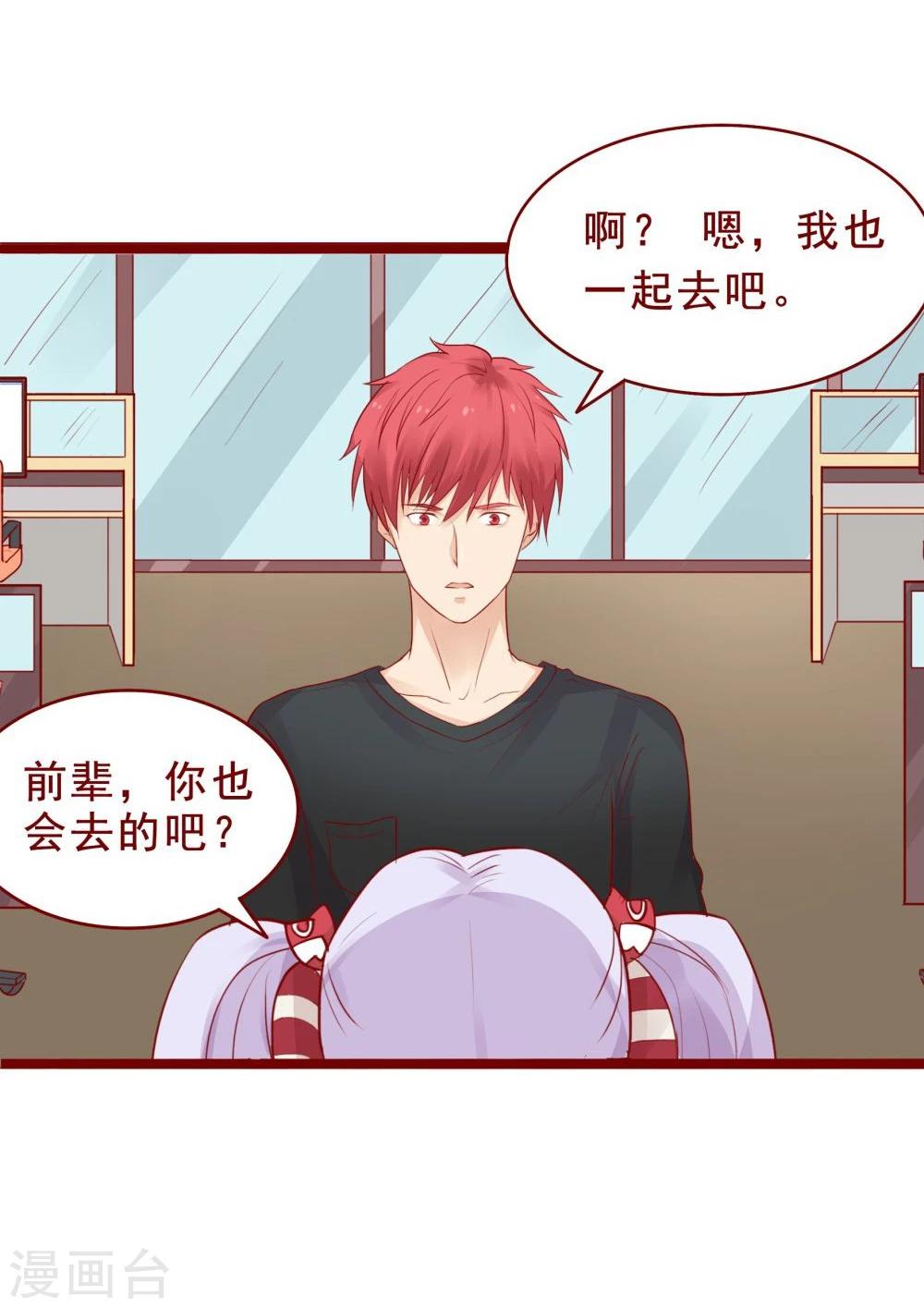 超能工作室 - 第89话 - 3