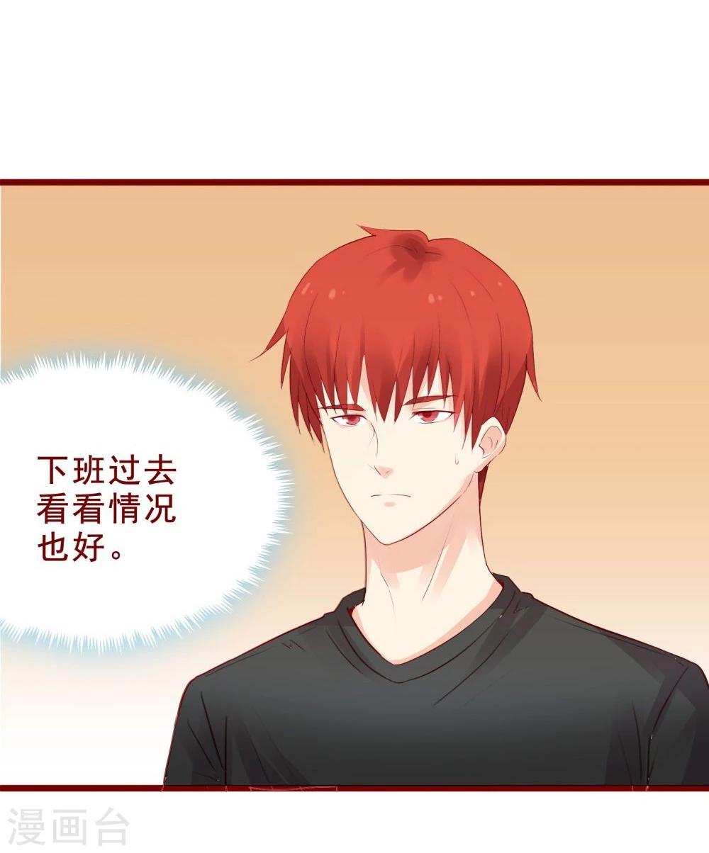 超能工作室 - 第89话 - 4