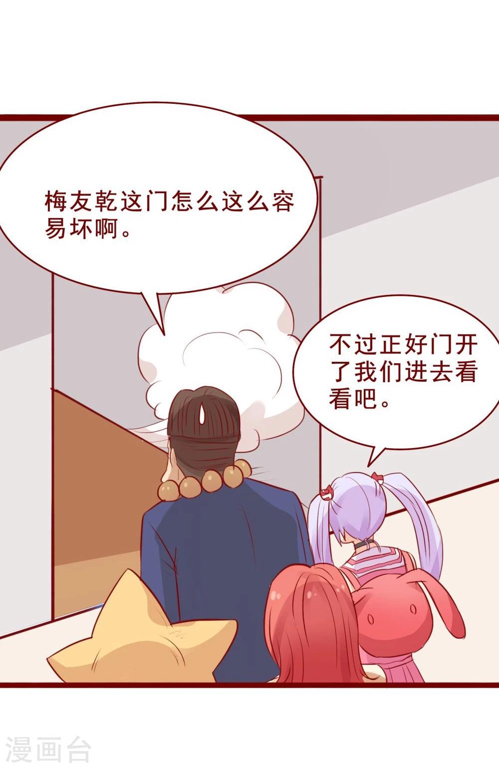 超能工作室 - 第89话 - 1