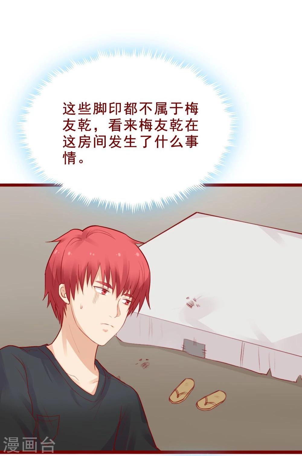 超能工作室 - 第89话 - 2