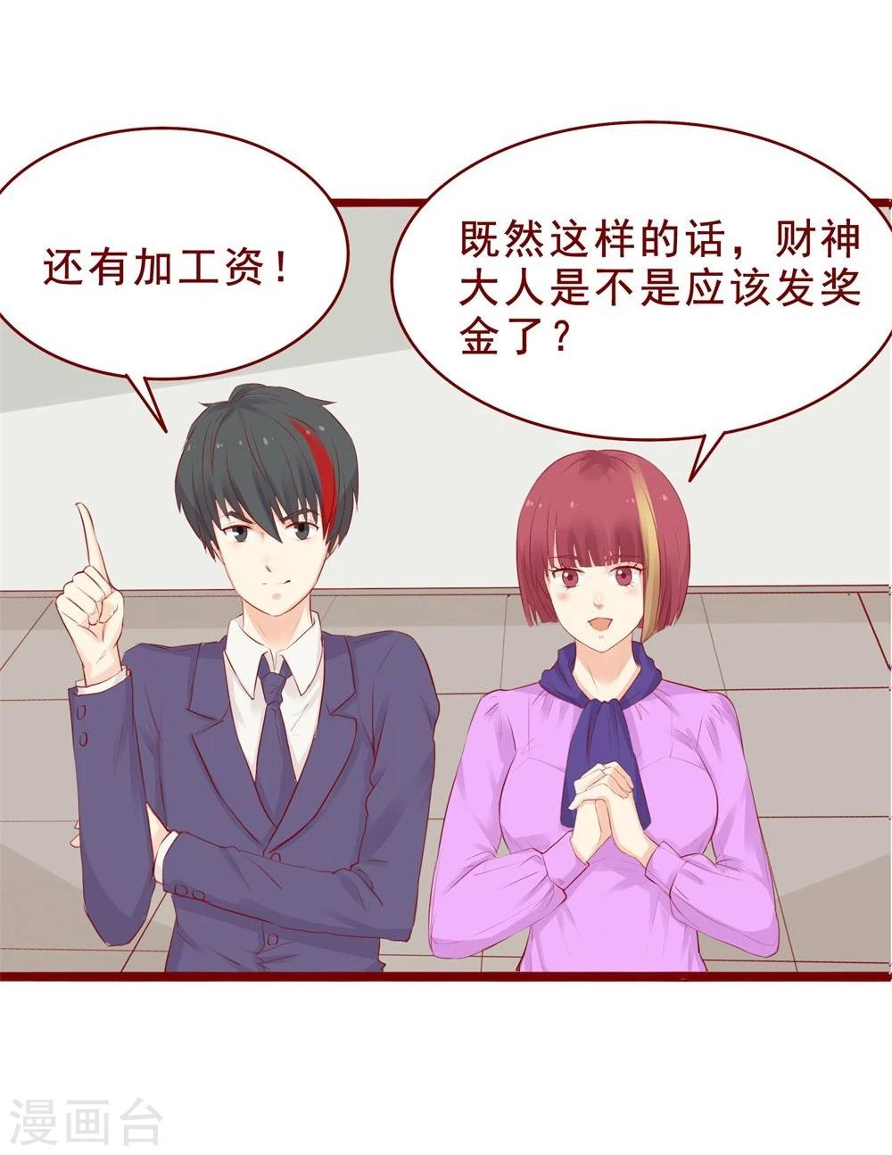 超能工作室 - 第89话 - 5