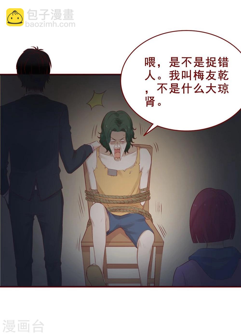 超能工作室 - 第91话(1/2) - 8