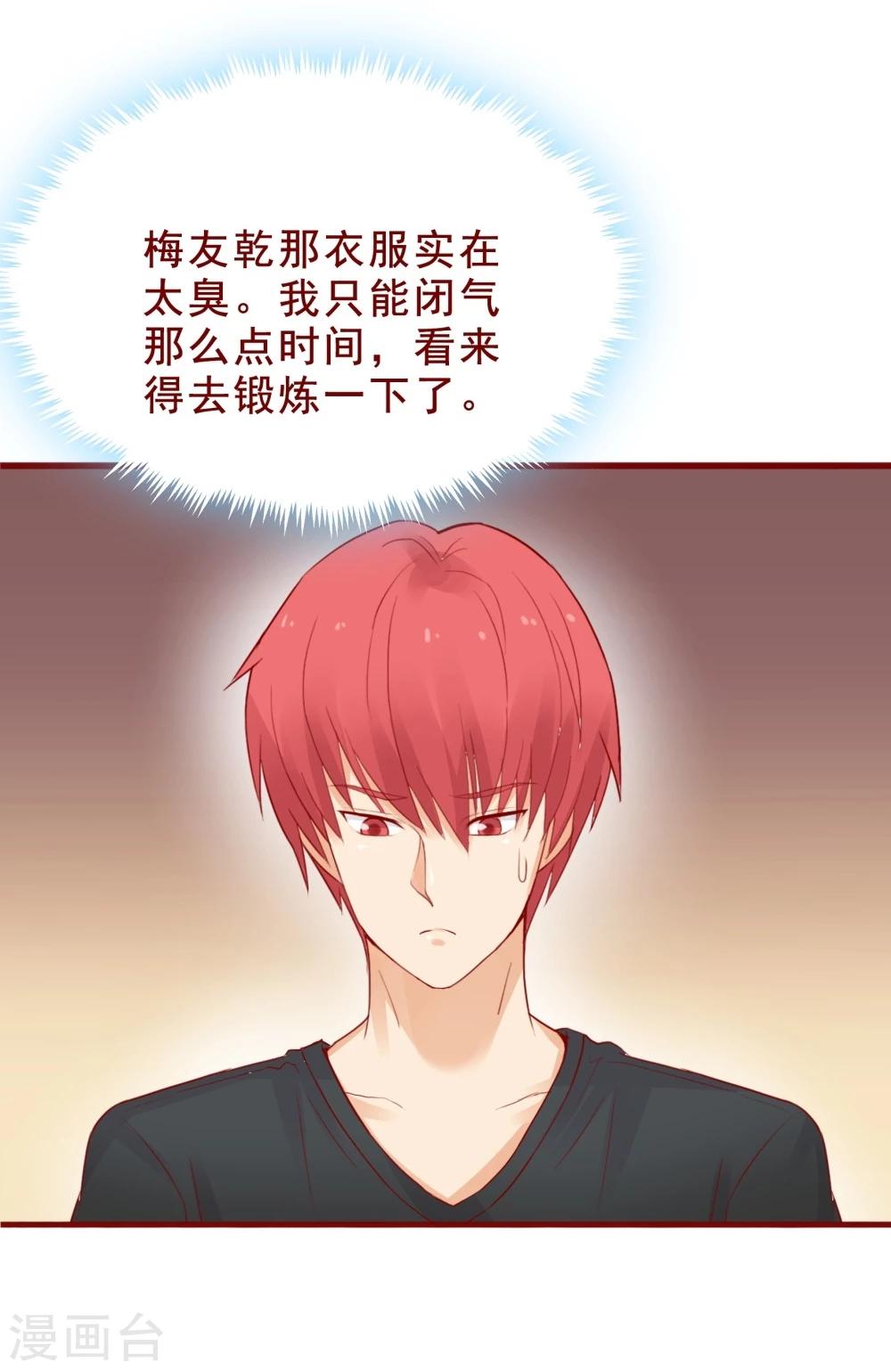 超能工作室 - 第91话(1/2) - 5