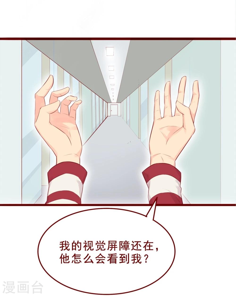 超能工作室 - 第91话(1/2) - 8