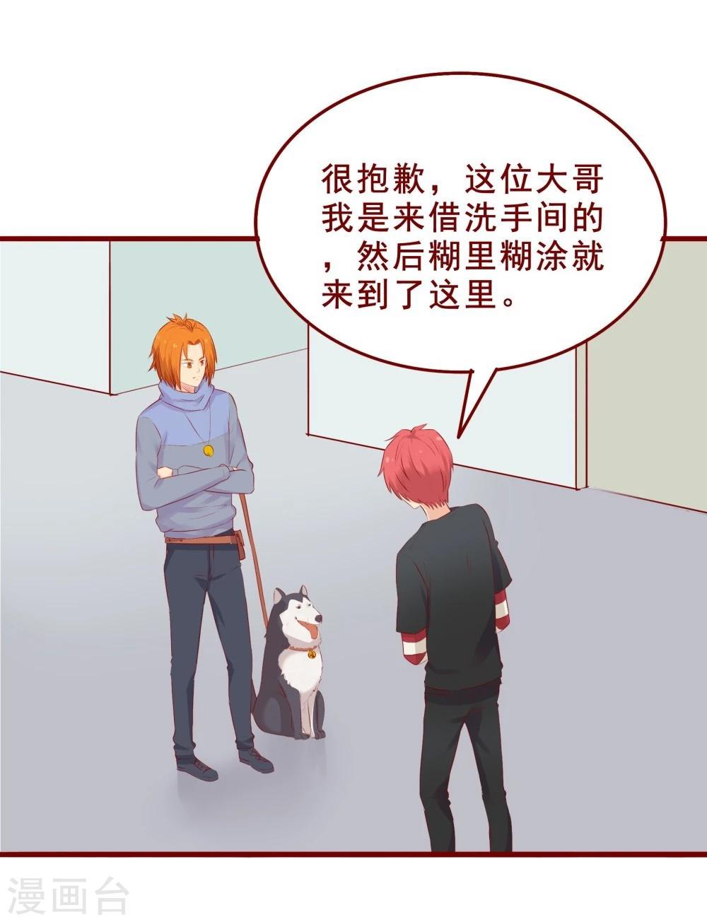 超能工作室 - 第91话(1/2) - 5