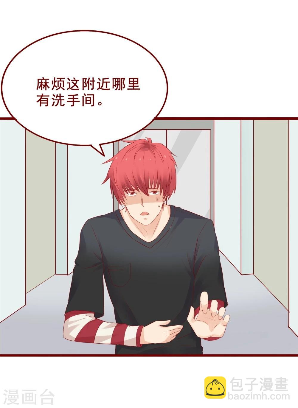 超能工作室 - 第91话(1/2) - 6