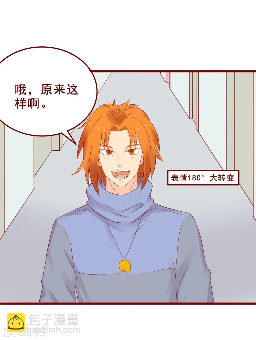 超能工作室 - 第91话(1/2) - 7
