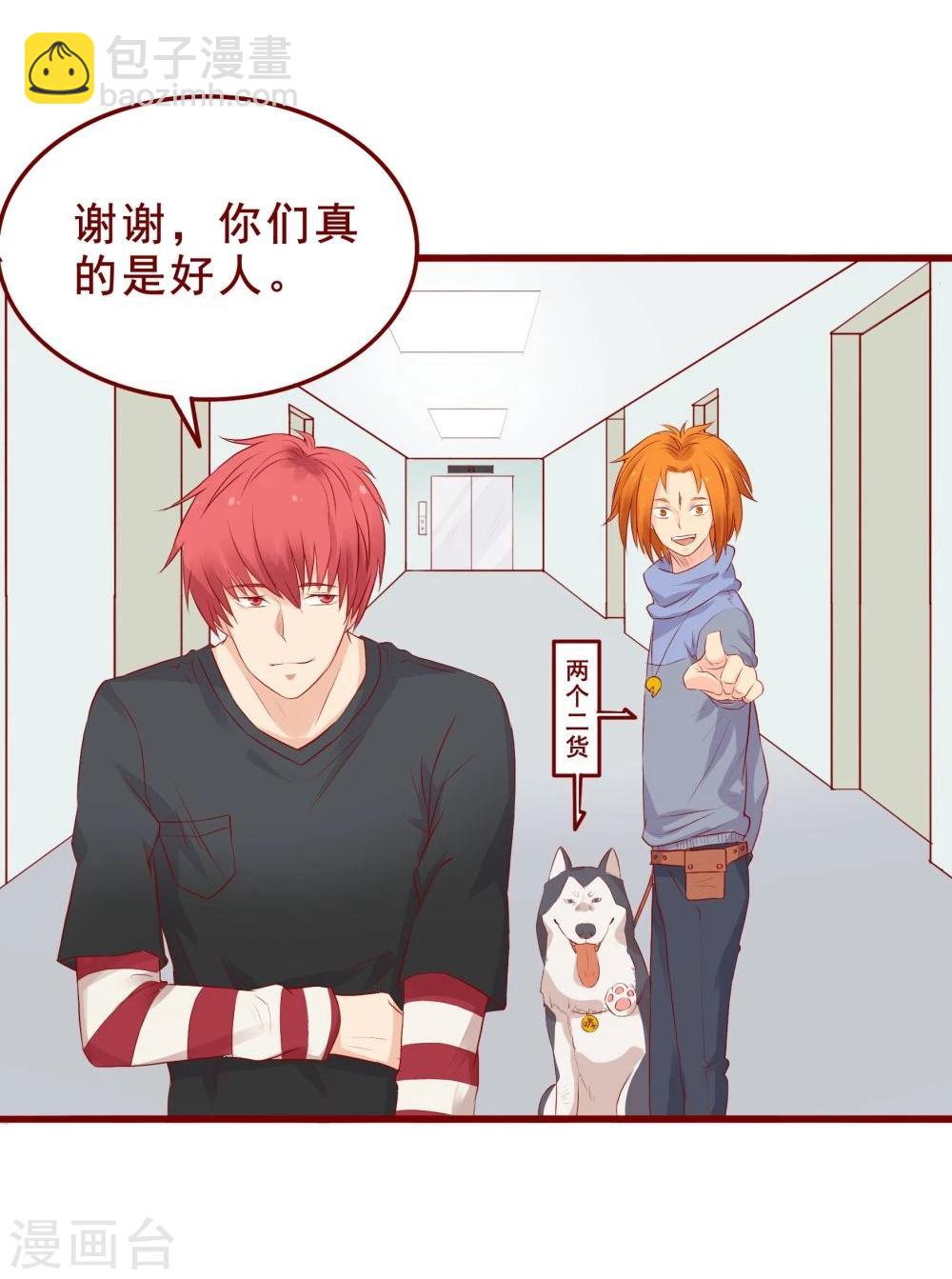 超能工作室 - 第91话(1/2) - 1