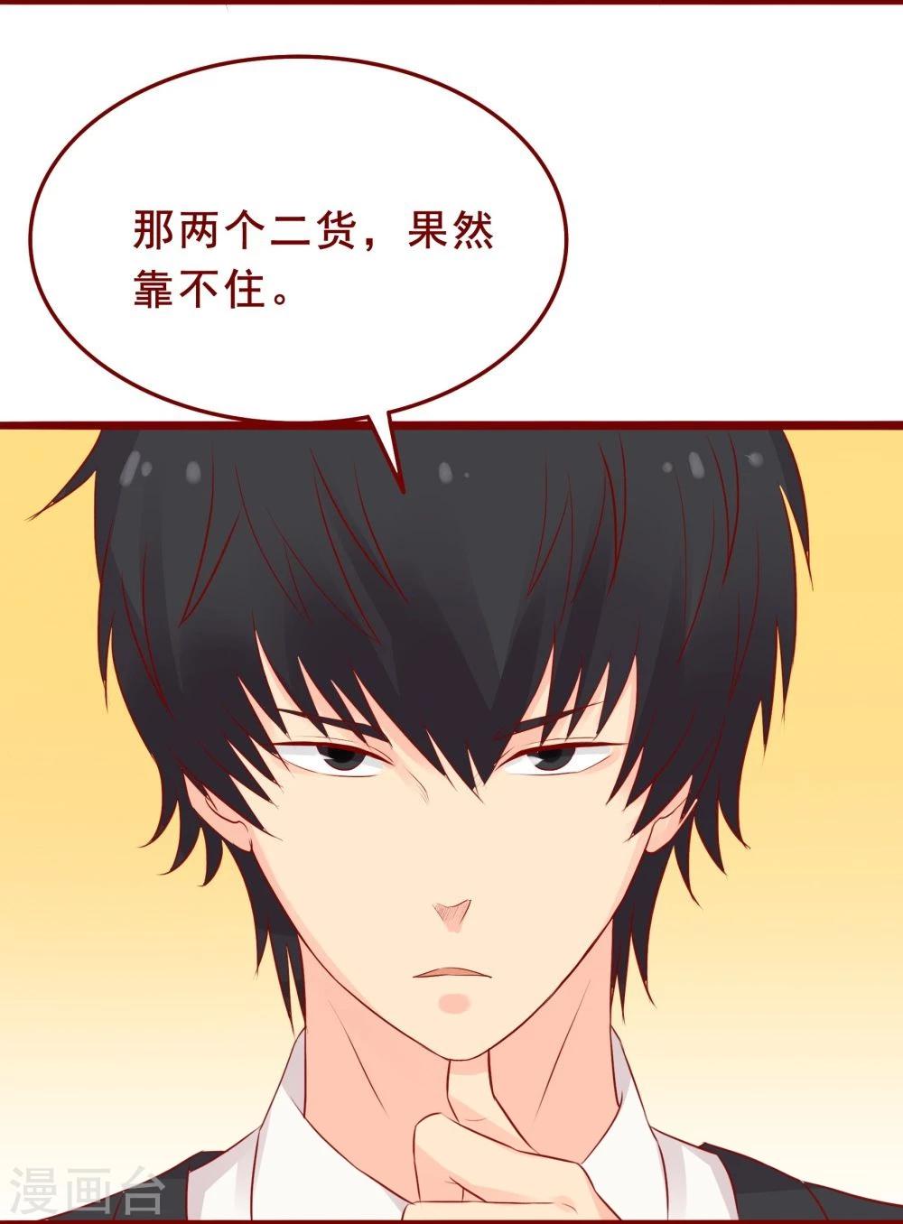 超能工作室 - 第91话(1/2) - 1