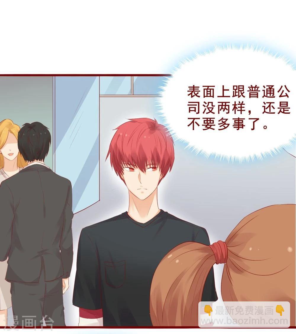 超能工作室 - 第91话(1/2) - 5