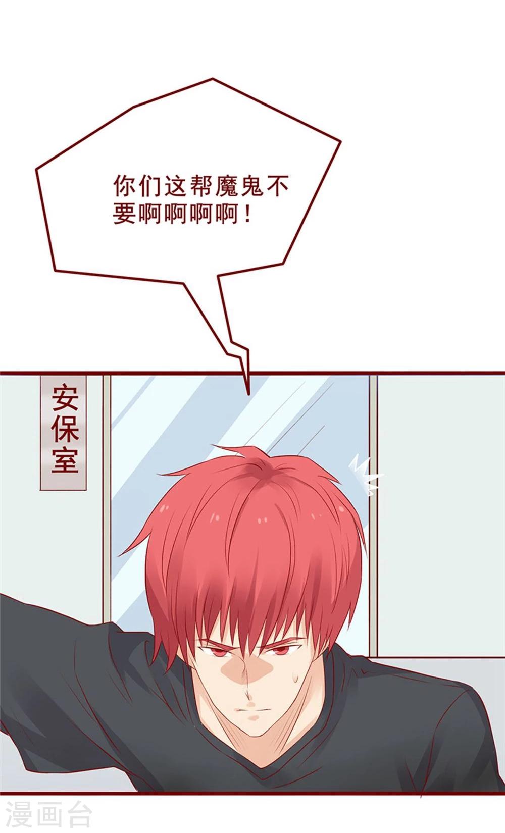 超能工作室 - 第91话(2/2) - 3