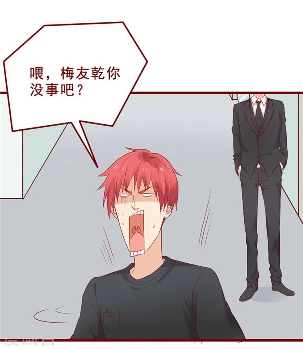 超能工作室 - 第91话(2/2) - 1