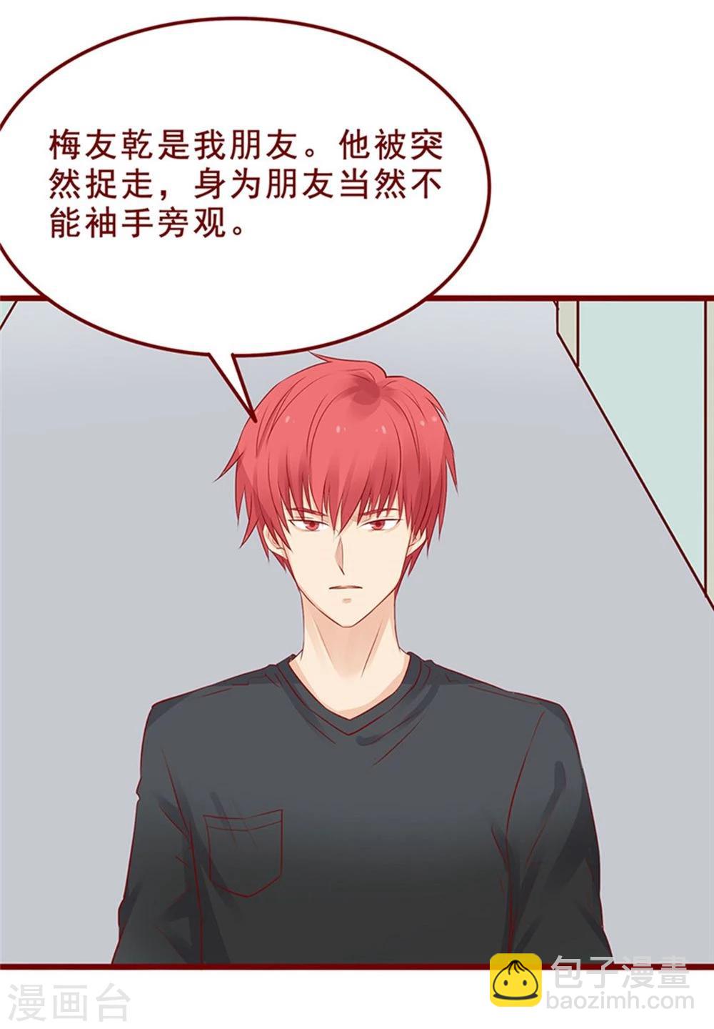 超能工作室 - 第91话(2/2) - 3