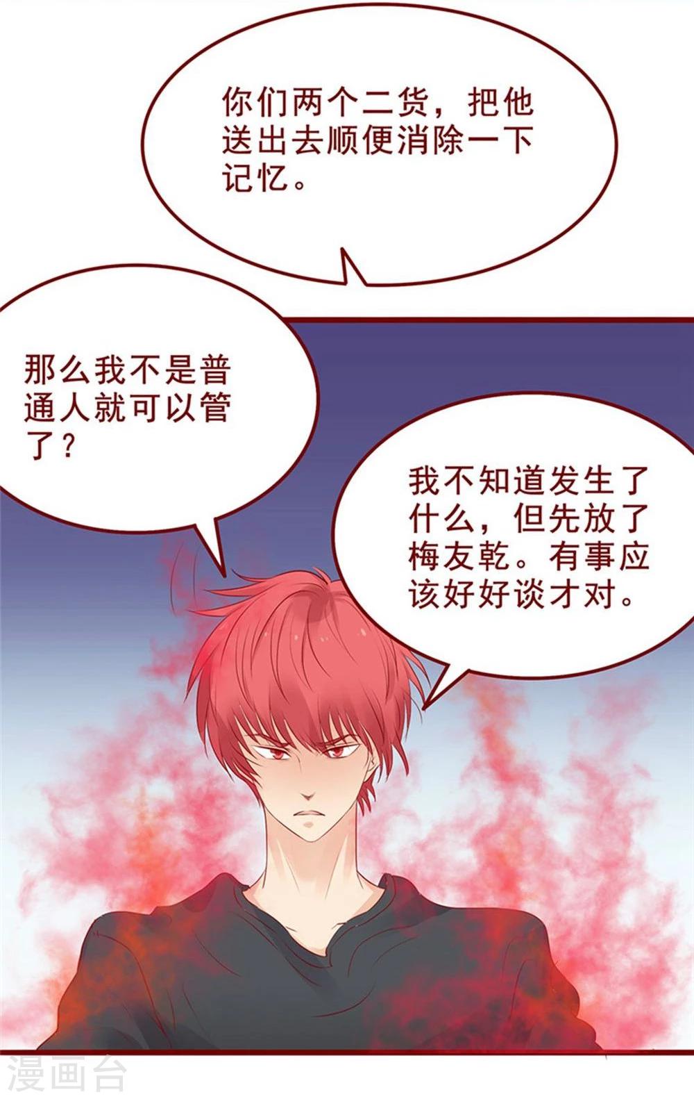 超能工作室 - 第91话(2/2) - 3
