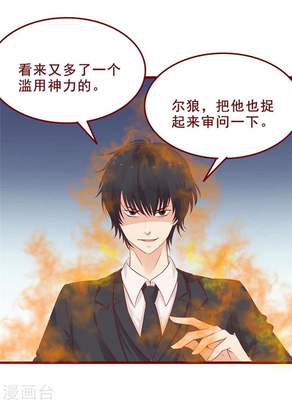 超能工作室 - 第91话(2/2) - 1