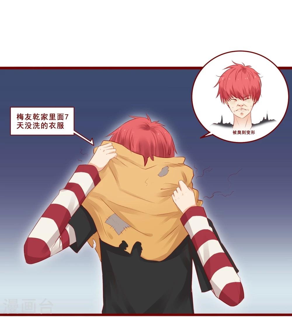 超能工作室 - 第91话(1/2) - 7